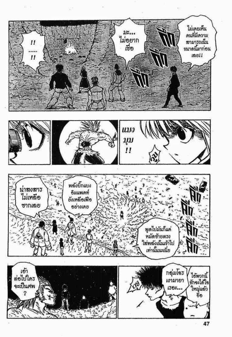 à¸­à¹ˆà¸²à¸™ Hunter x Hunter