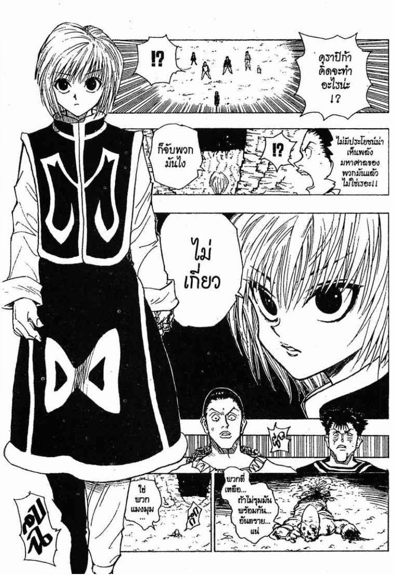 à¸­à¹ˆà¸²à¸™ Hunter x Hunter