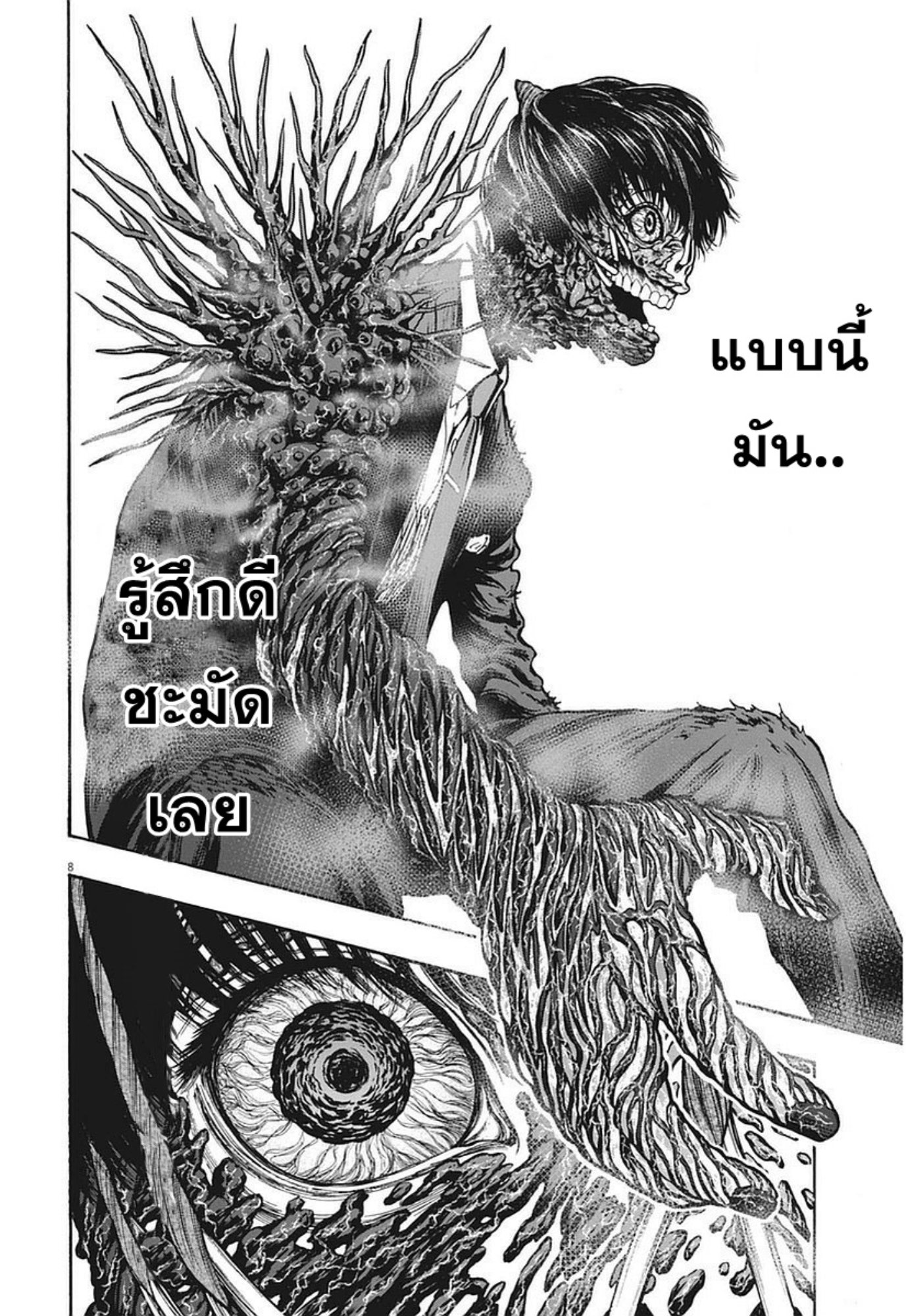 à¸„à¸¥à¸±à¹ˆà¸‡à¸¥à¹‰à¸²à¸‡à¸„à¸¥à¸±à¹ˆà¸‡