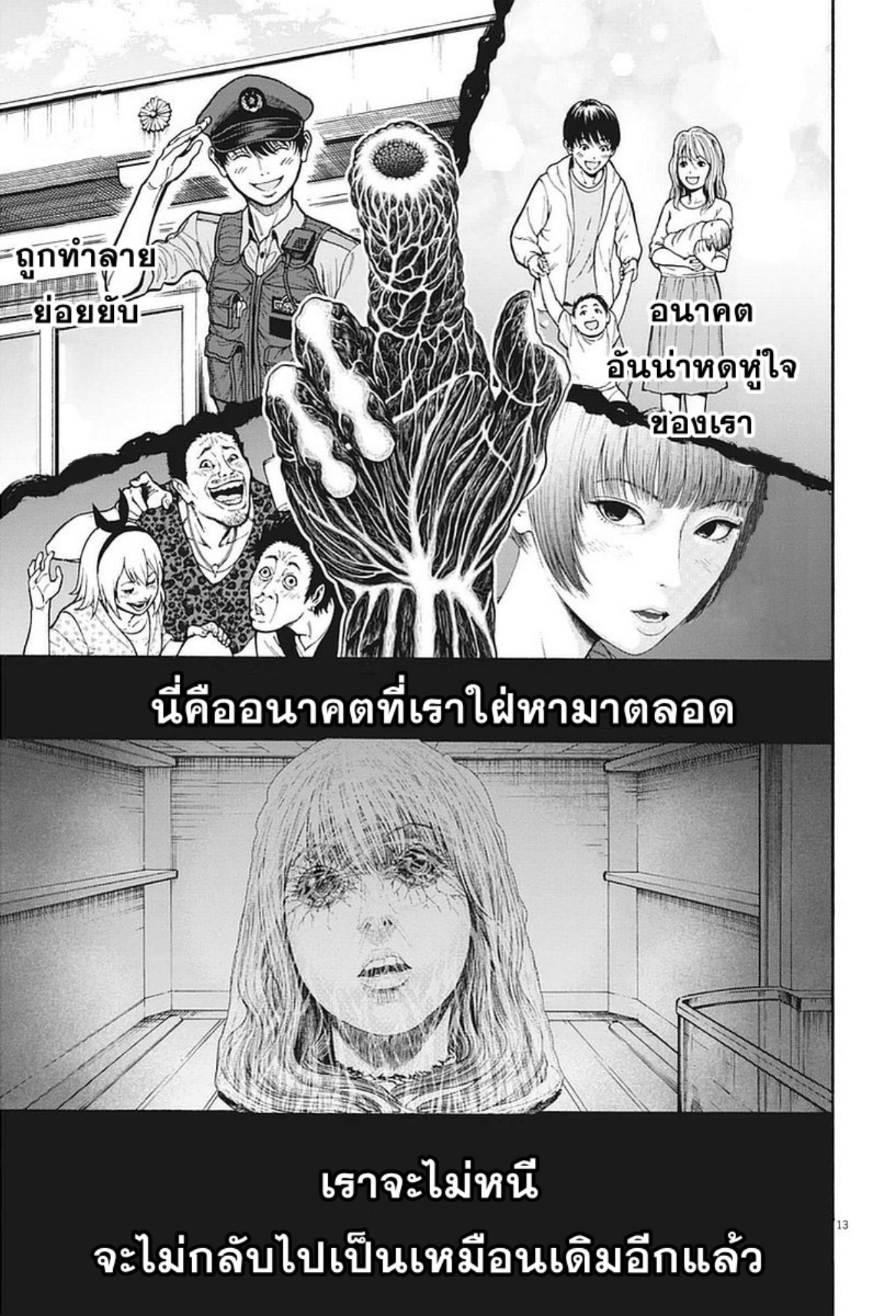 à¸„à¸¥à¸±à¹ˆà¸‡à¸¥à¹‰à¸²à¸‡à¸„à¸¥à¸±à¹ˆà¸‡