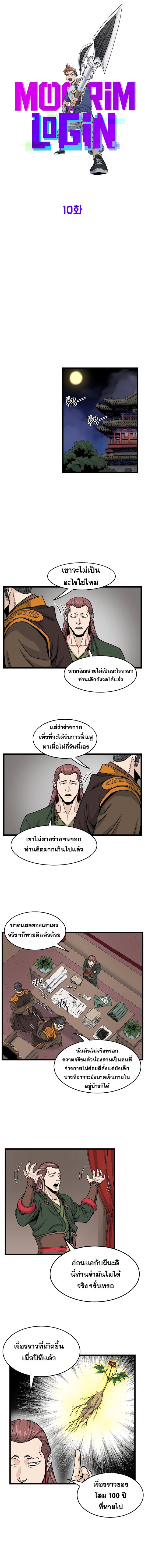 à¸­à¹ˆà¸²à¸™ Murim Login