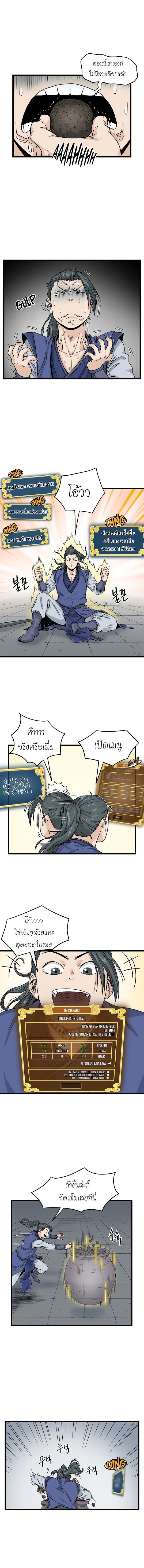 à¸­à¹ˆà¸²à¸™ Murim Login