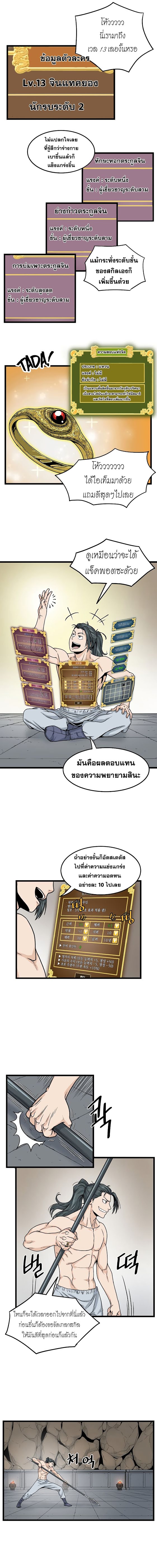 à¸­à¹ˆà¸²à¸™ Murim Login