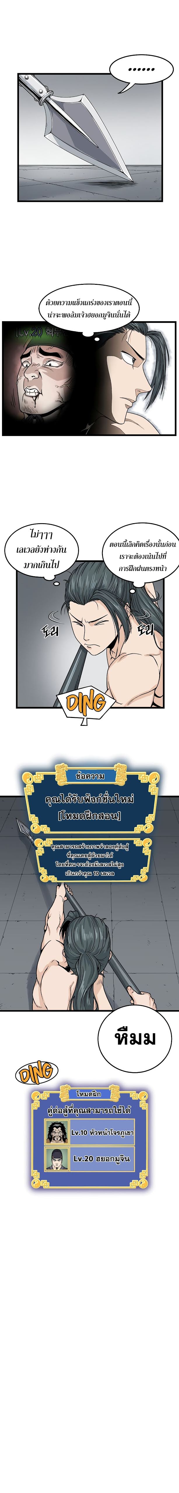 à¸­à¹ˆà¸²à¸™ Murim Login