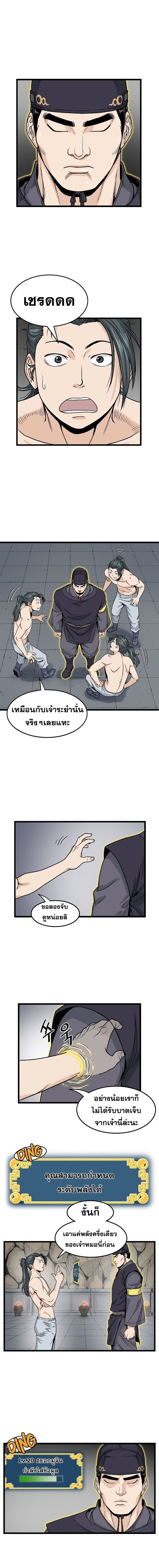 à¸­à¹ˆà¸²à¸™ Murim Login