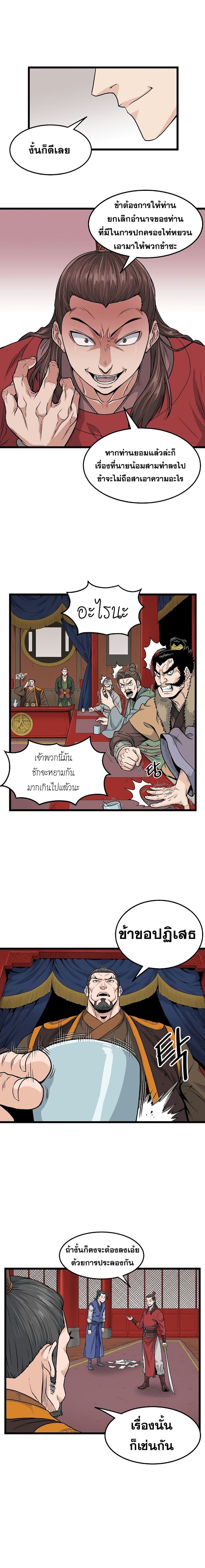 à¸­à¹ˆà¸²à¸™ Murim Login