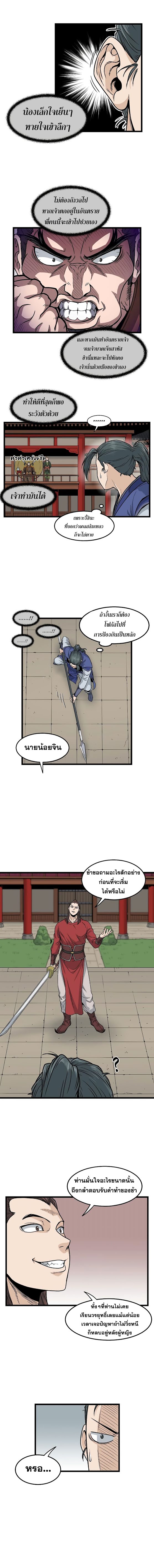 à¸­à¹ˆà¸²à¸™ Murim Login