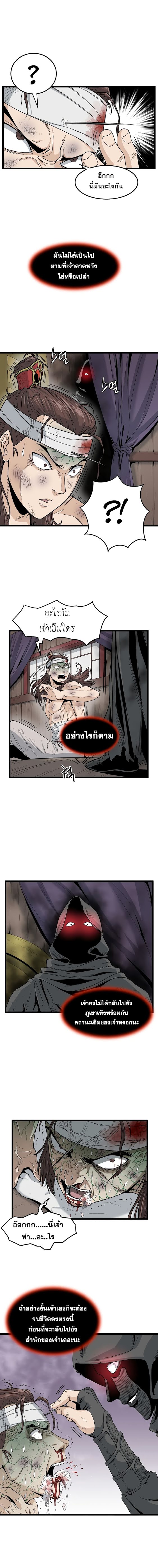 à¸­à¹ˆà¸²à¸™ Murim Login