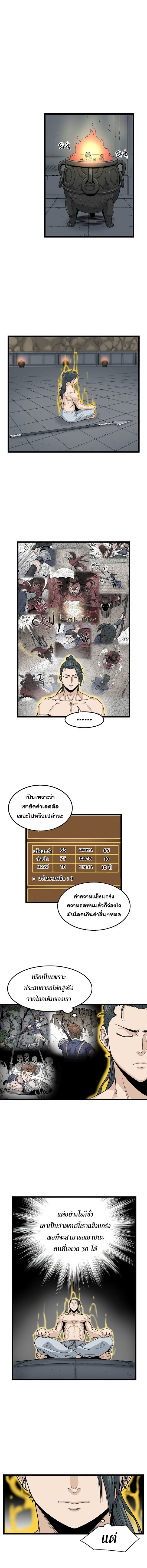 à¸­à¹ˆà¸²à¸™ Murim Login