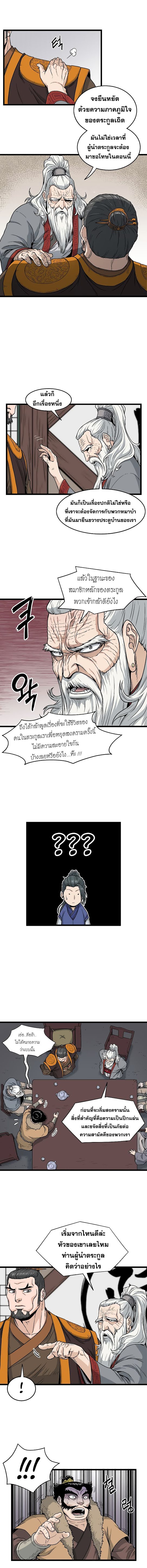 à¸­à¹ˆà¸²à¸™ Murim Login