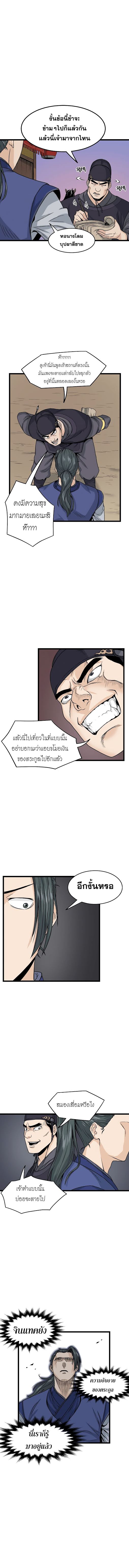 à¸­à¹ˆà¸²à¸™ Murim Login