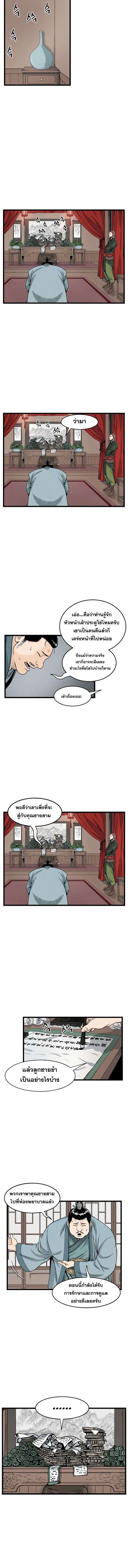 à¸­à¹ˆà¸²à¸™ Murim Login