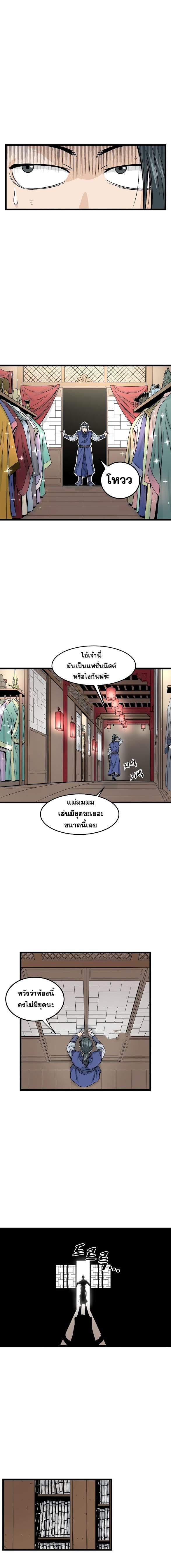 à¸­à¹ˆà¸²à¸™ Murim Login