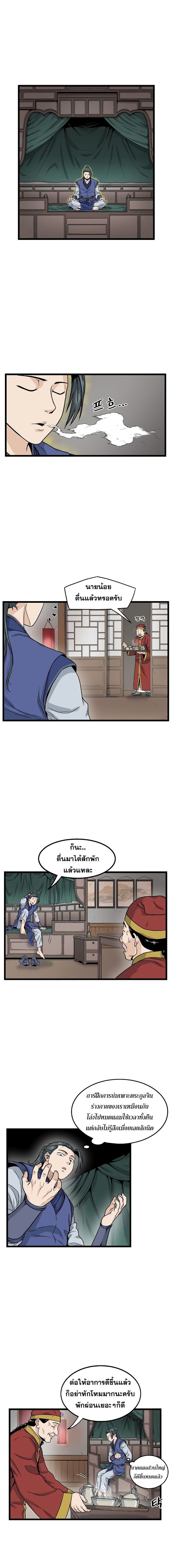 à¸­à¹ˆà¸²à¸™ Murim Login