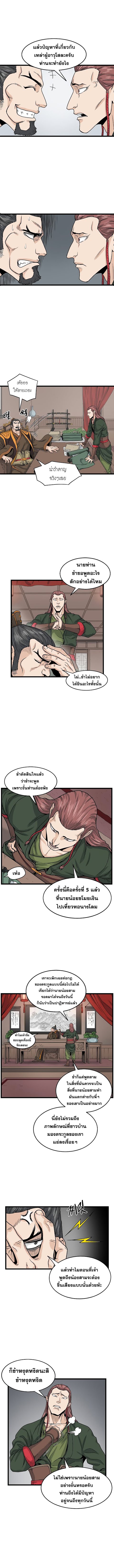 à¸­à¹ˆà¸²à¸™ Murim Login