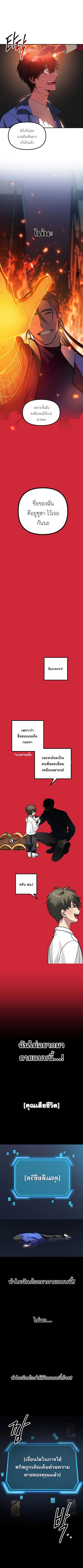 à¸­à¹ˆà¸²à¸™ SSS-Class Suicide Hunter