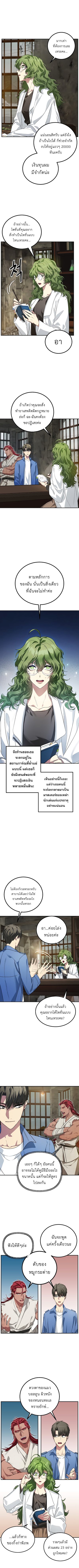 à¸­à¹ˆà¸²à¸™ SSS-Class Suicide Hunter