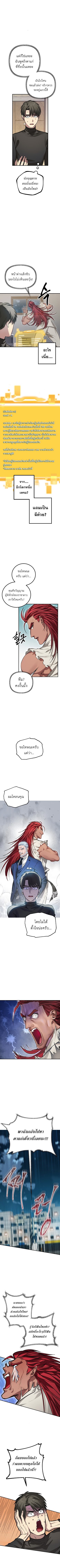 à¸­à¹ˆà¸²à¸™ SSS-Class Suicide Hunter