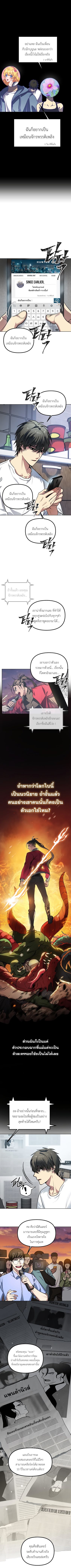 à¸­à¹ˆà¸²à¸™ SSS-Class Suicide Hunter