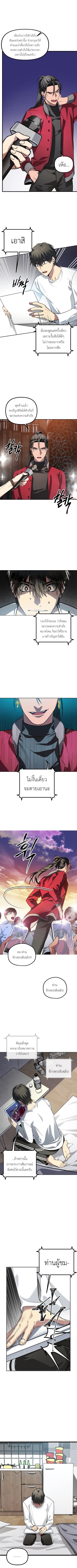 à¸­à¹ˆà¸²à¸™ SSS-Class Suicide Hunter