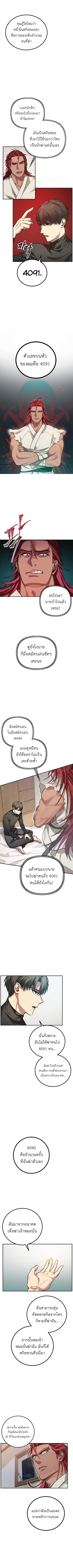 à¸­à¹ˆà¸²à¸™ SSS-Class Suicide Hunter