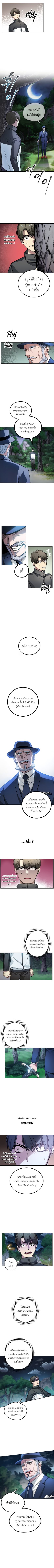 à¸­à¹ˆà¸²à¸™ SSS-Class Suicide Hunter