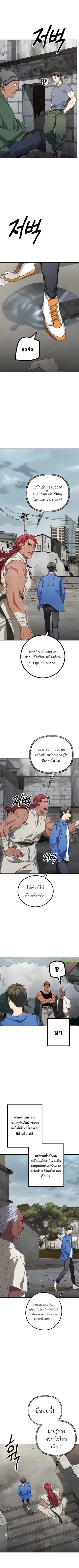 à¸­à¹ˆà¸²à¸™ SSS-Class Suicide Hunter