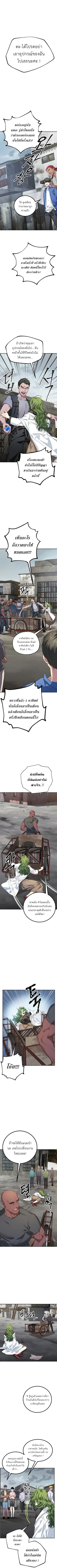 à¸­à¹ˆà¸²à¸™ SSS-Class Suicide Hunter