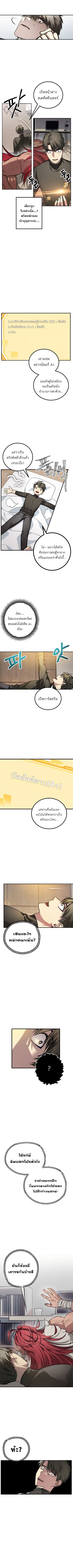 à¸­à¹ˆà¸²à¸™ SSS-Class Suicide Hunter