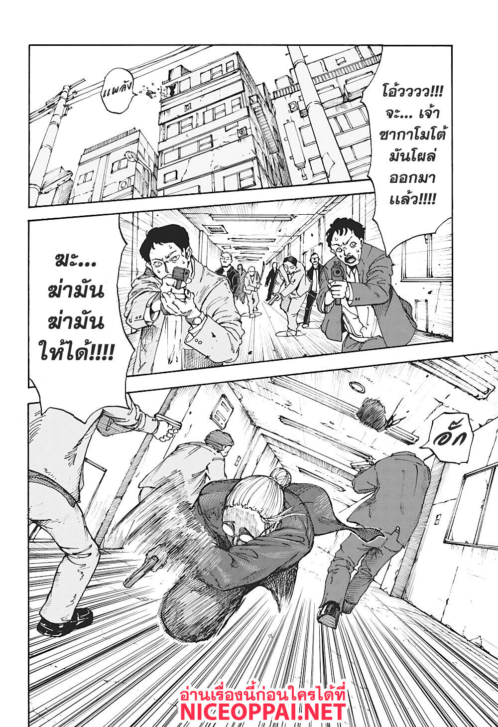 เธญเนเธฒเธ Sakamoto Days