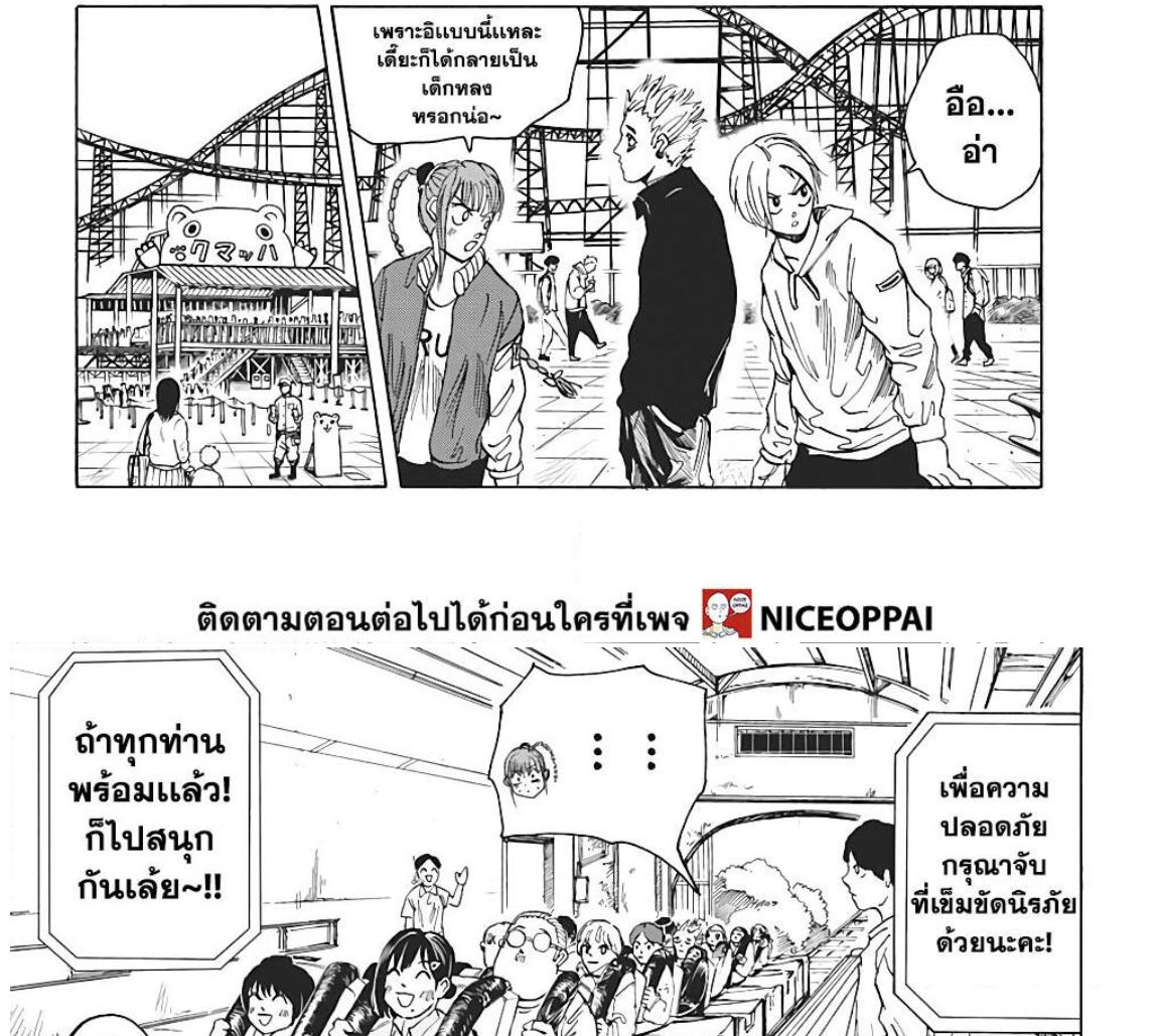 เธญเนเธฒเธ Sakamoto Days