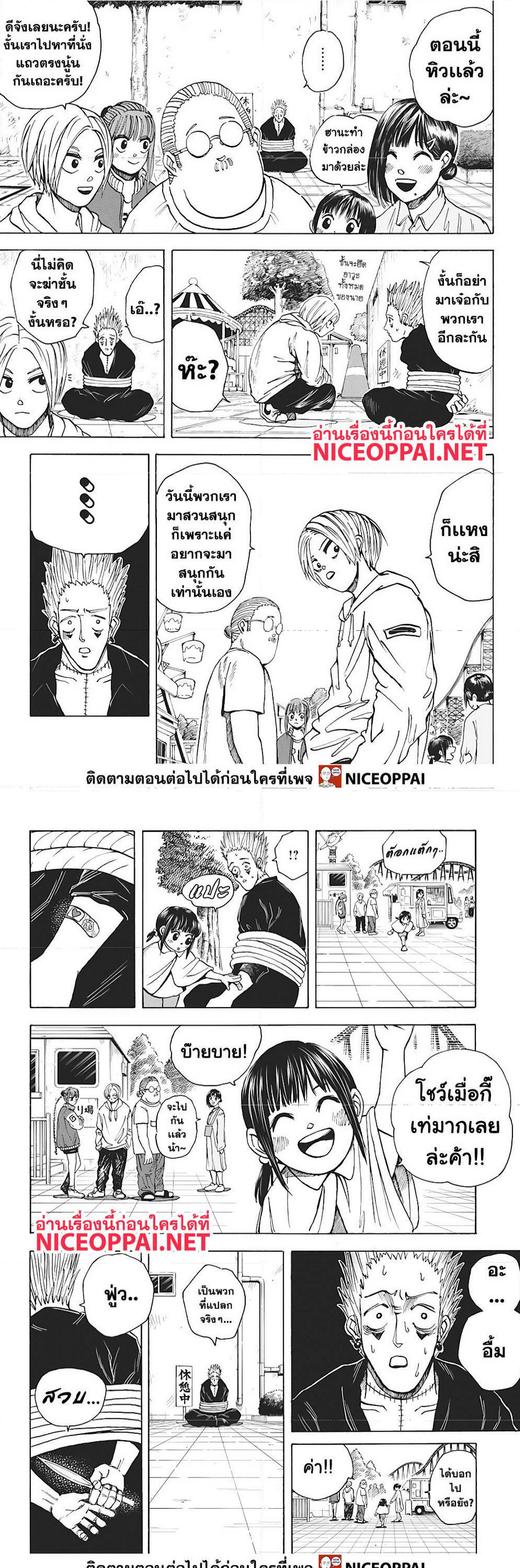 เธญเนเธฒเธ Sakamoto Days