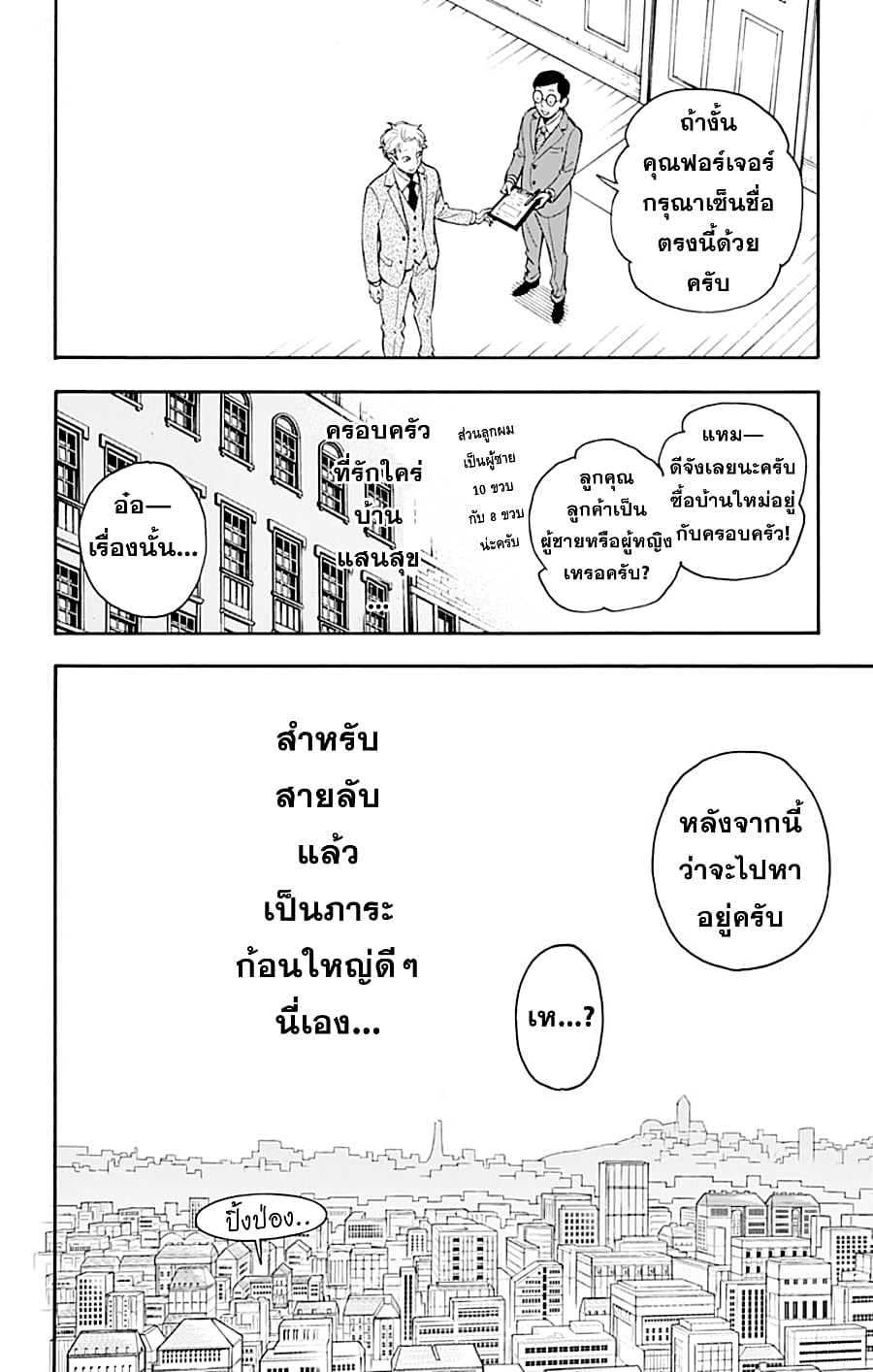 เธญเนเธฒเธเธเธฒเธฃเนเธ•เธนเธ เธกเธฑเธเธเธฐ