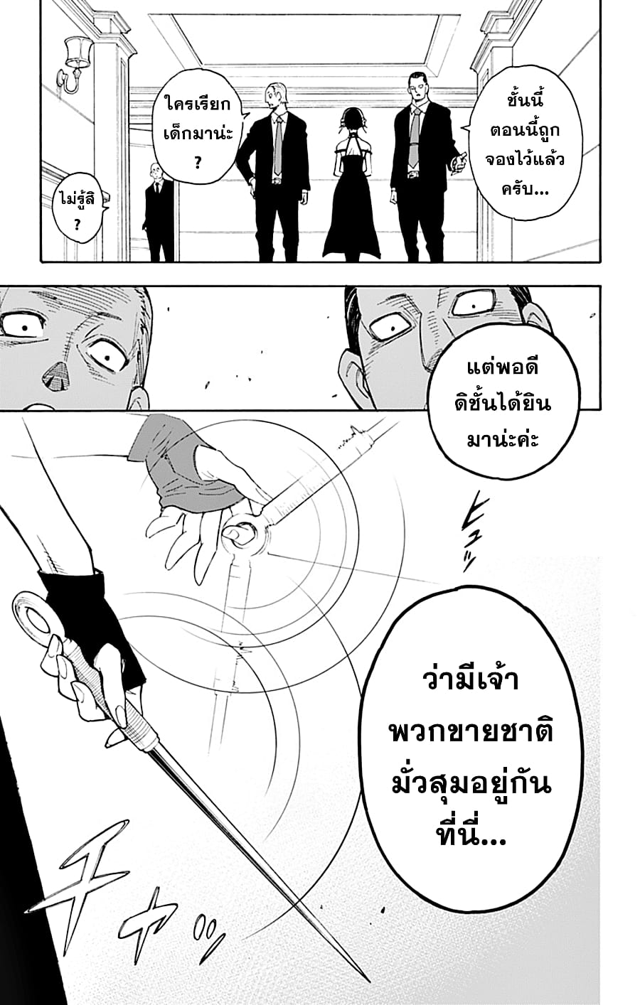 เธญเนเธฒเธเธเธฒเธฃเนเธ•เธนเธ เธกเธฑเธเธเธฐ