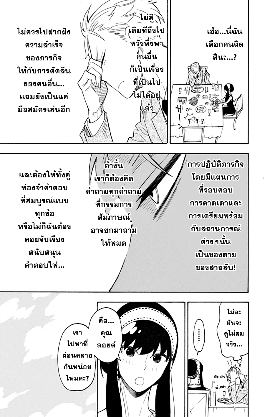 เธญเนเธฒเธเธเธฒเธฃเนเธ•เธนเธ เธกเธฑเธเธเธฐ