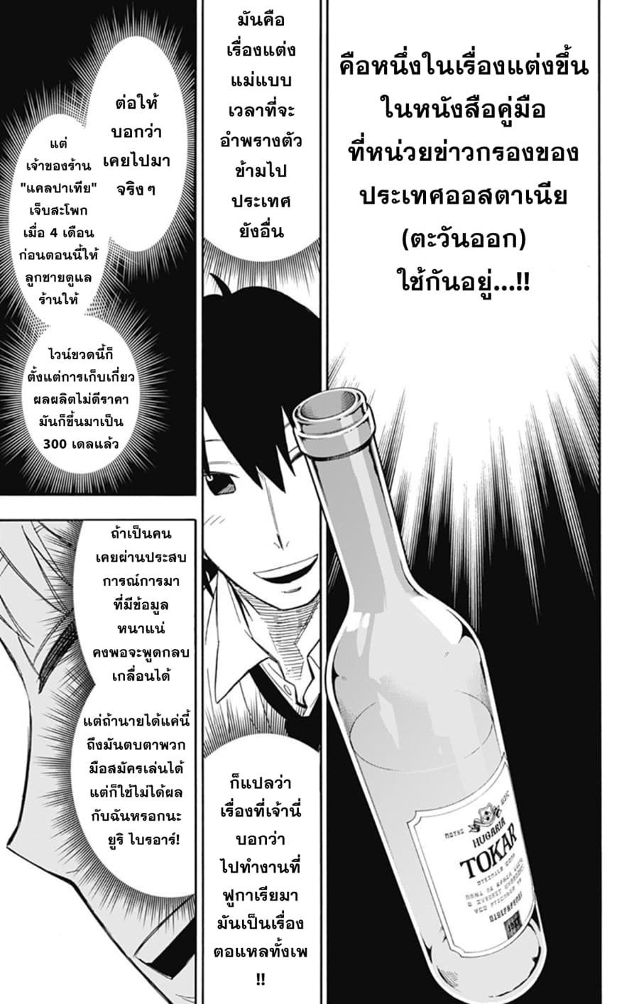 เธญเนเธฒเธเธเธฒเธฃเนเธ•เธนเธ เธกเธฑเธเธเธฐ