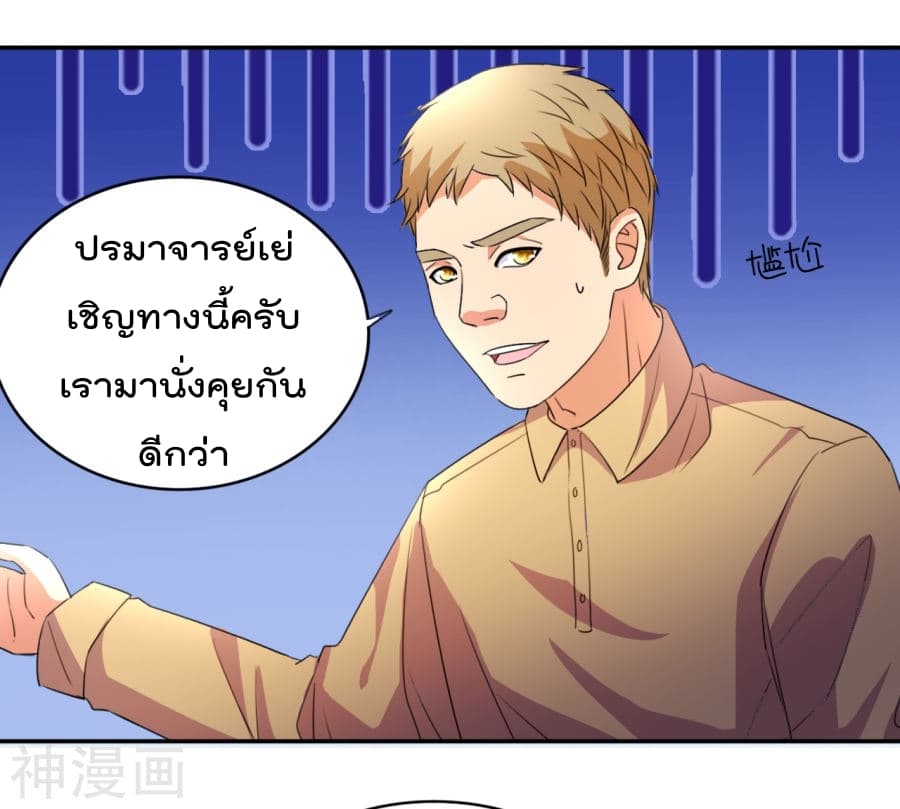 เธญเนเธฒเธ The Cultivation Back to The Earth