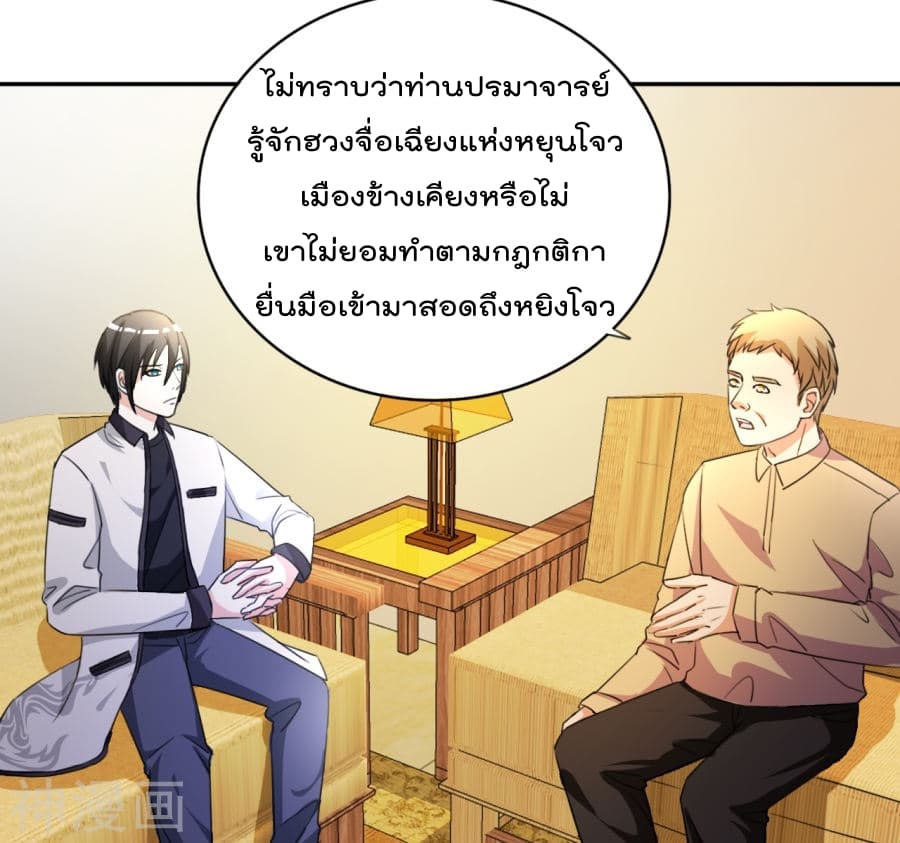 เธญเนเธฒเธ The Cultivation Back to The Earth