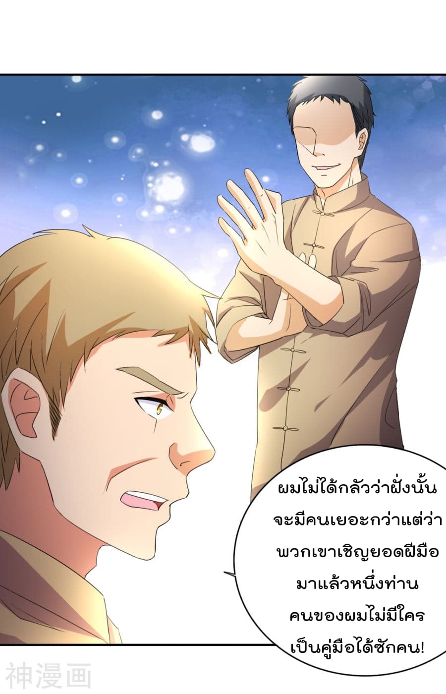 เธญเนเธฒเธ The Cultivation Back to The Earth