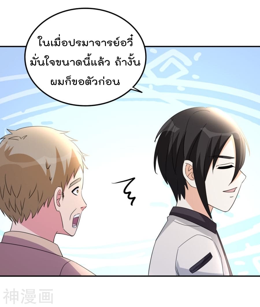 เธญเนเธฒเธ The Cultivation Back to The Earth