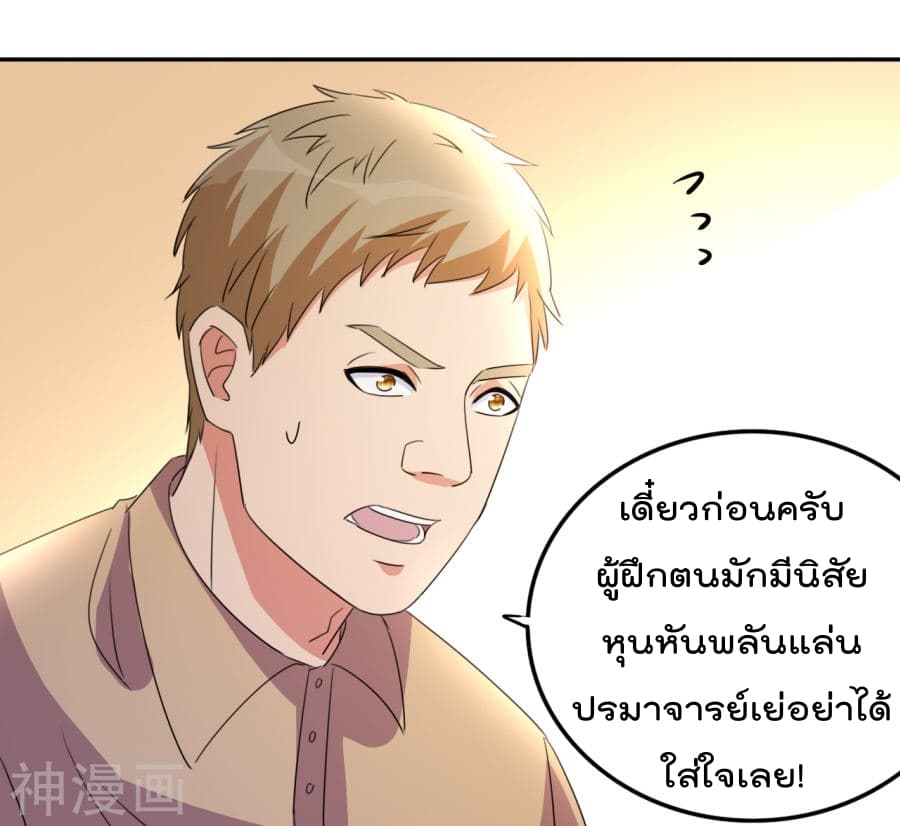 เธญเนเธฒเธ The Cultivation Back to The Earth