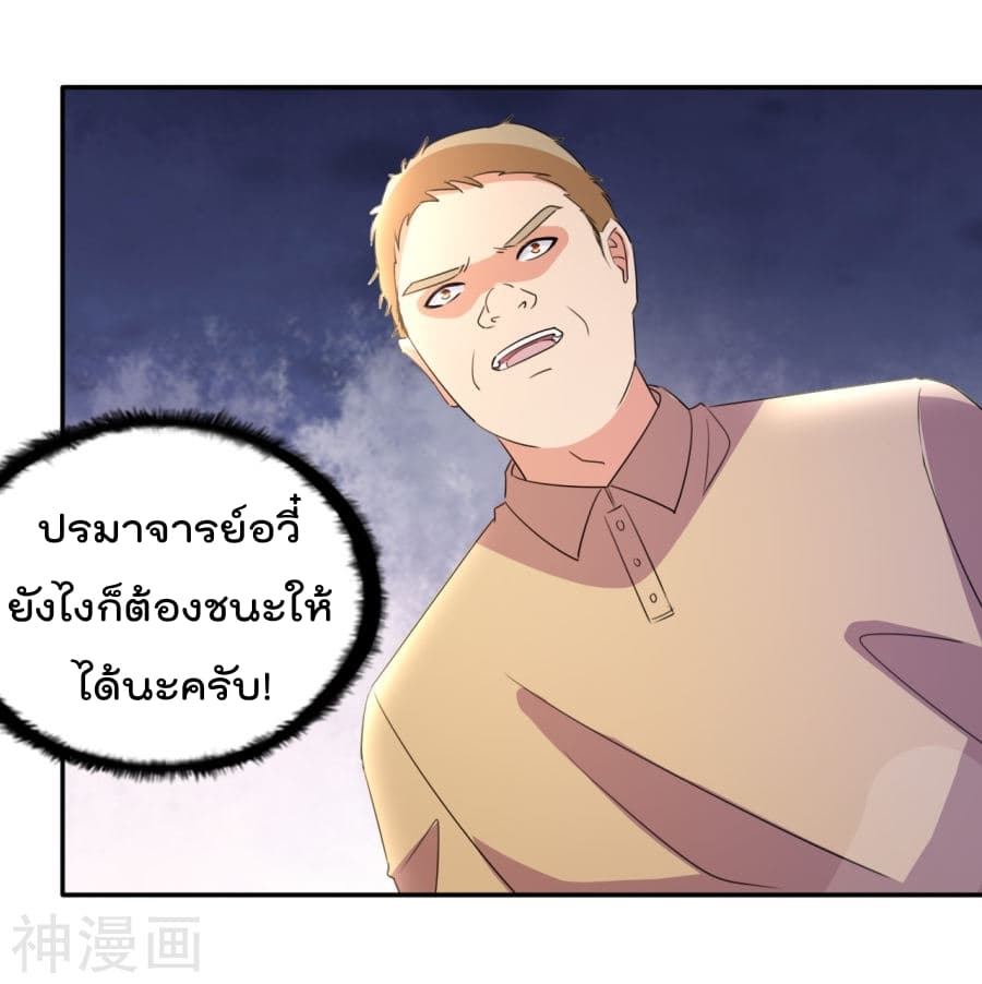 เธญเนเธฒเธ The Cultivation Back to The Earth