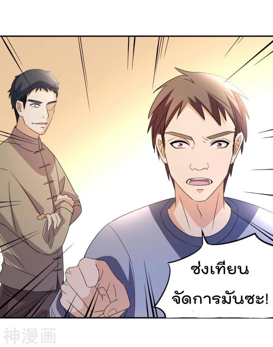 เธญเนเธฒเธ The Cultivation Back to The Earth