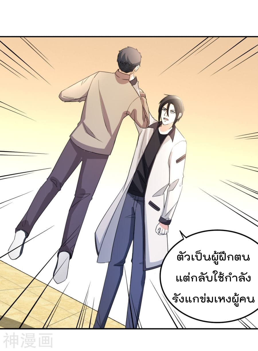 เธญเนเธฒเธ The Cultivation Back to The Earth