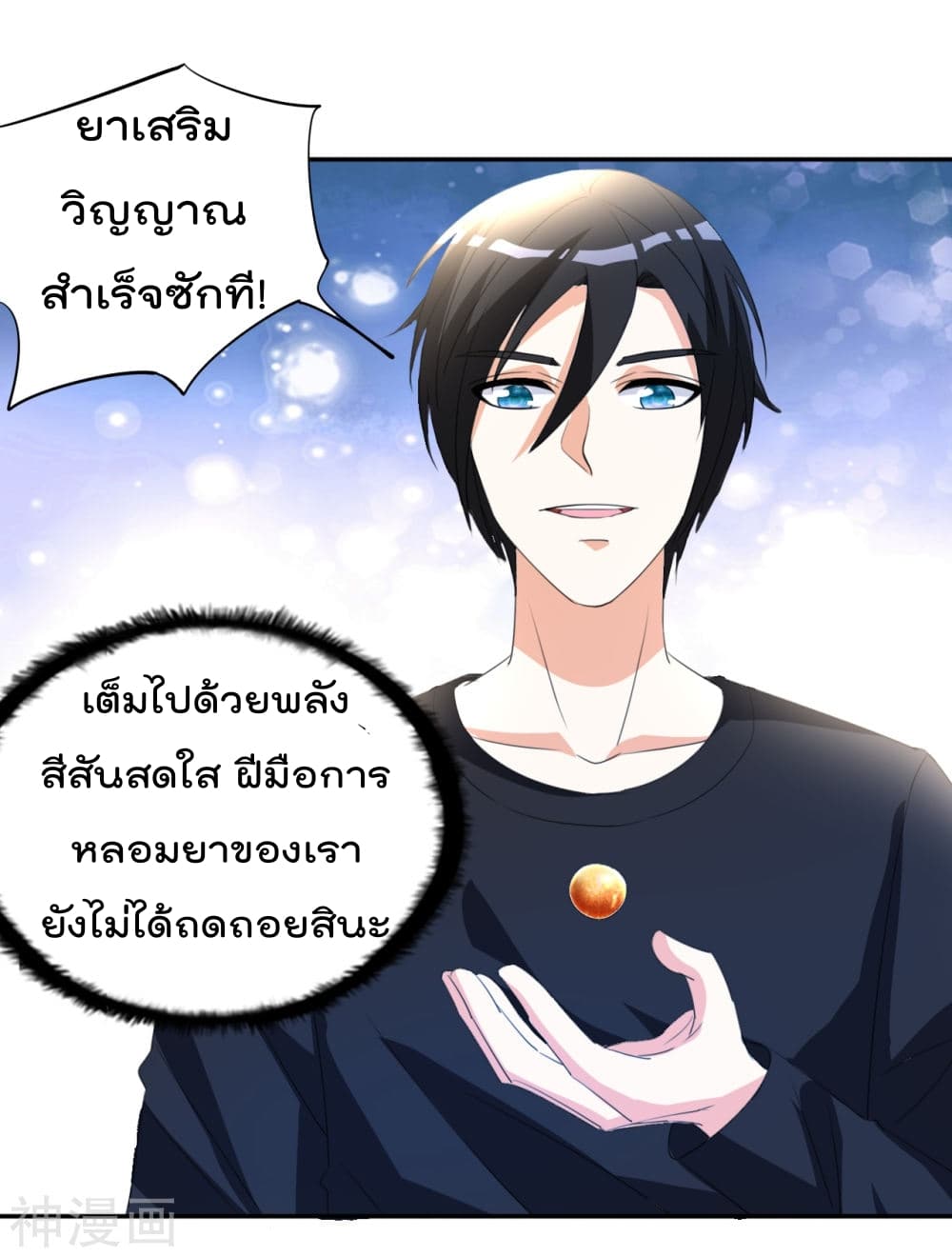 เธญเนเธฒเธ The Cultivation Back to The Earth