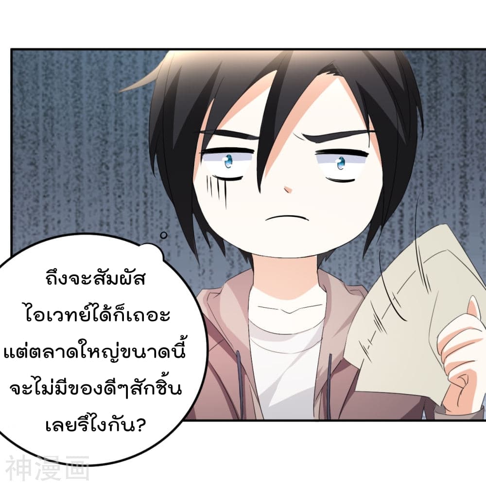 เธญเนเธฒเธ The Cultivation Back to The Earth