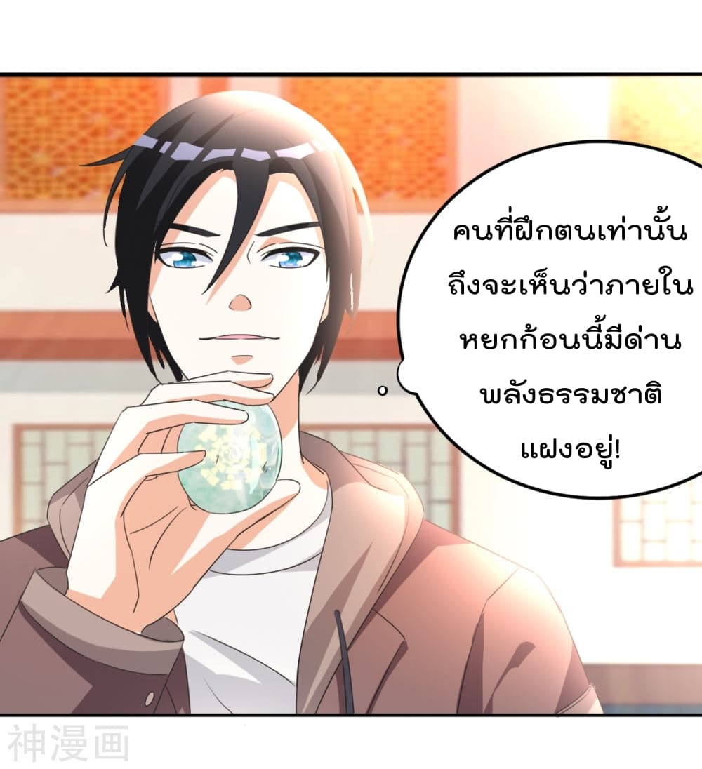 เธญเนเธฒเธ The Cultivation Back to The Earth