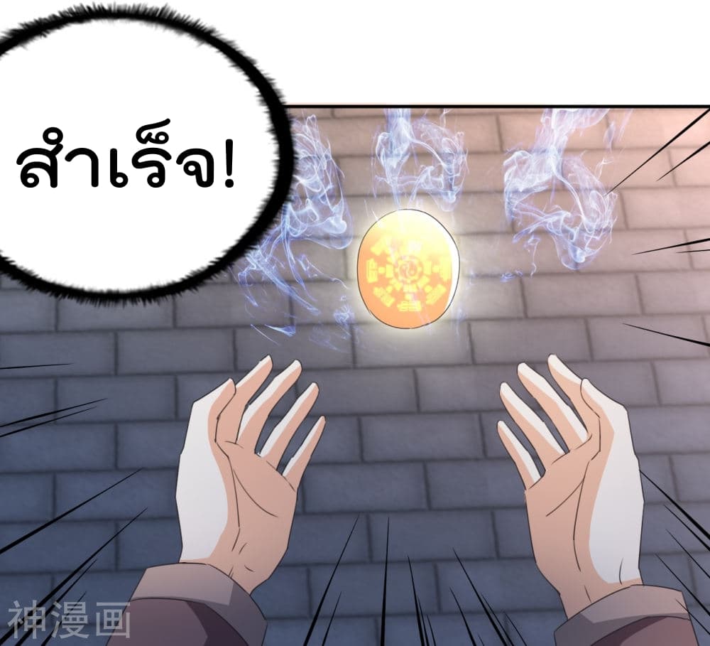 เธญเนเธฒเธ The Cultivation Back to The Earth