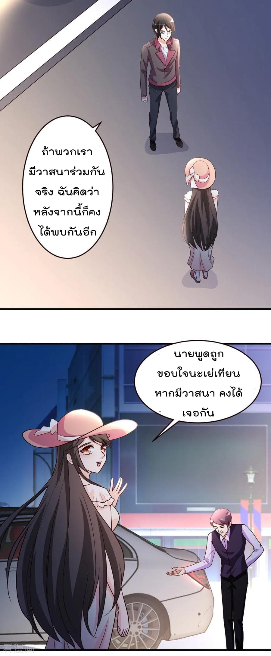 เธญเนเธฒเธ The Cultivation Back to The Earth