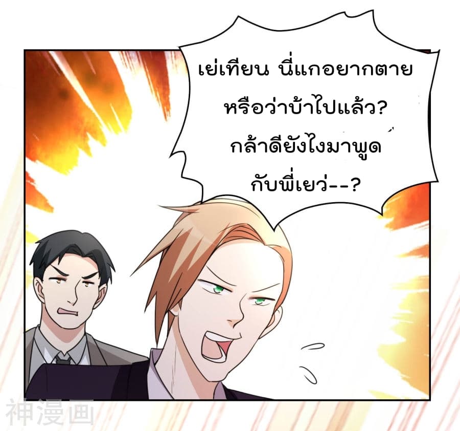 เธญเนเธฒเธ The Cultivation Back to The Earth